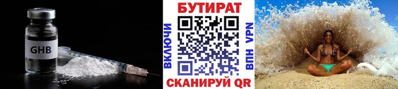 omg зеркало  Суджа  БУТИРАТ Butirat  купить  цена 