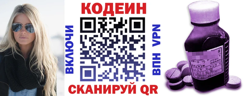 Codein Purple Drank  OMG как войти  Суджа  наркота 