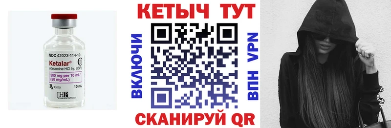 КЕТАМИН VHQ  даркнет сайт  Суджа 